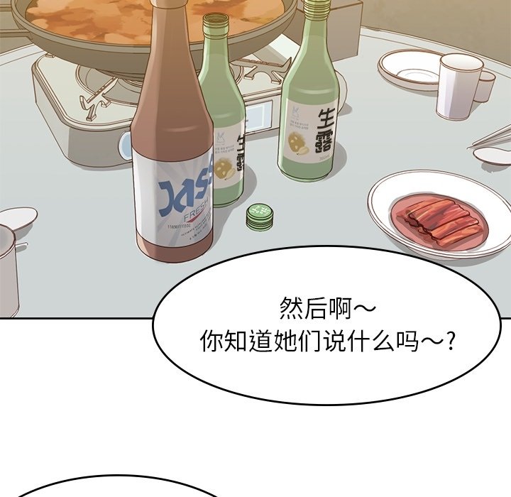 《男孩子》漫画最新章节第27话 27免费下拉式在线观看章节第【88】张图片