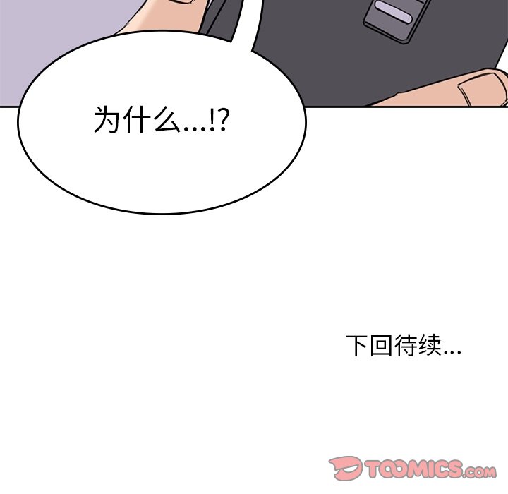 《男孩子》漫画最新章节第28话 28免费下拉式在线观看章节第【2】张图片