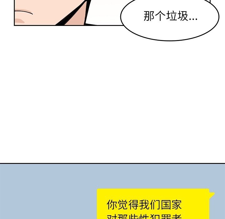 《男孩子》漫画最新章节第28话 28免费下拉式在线观看章节第【52】张图片