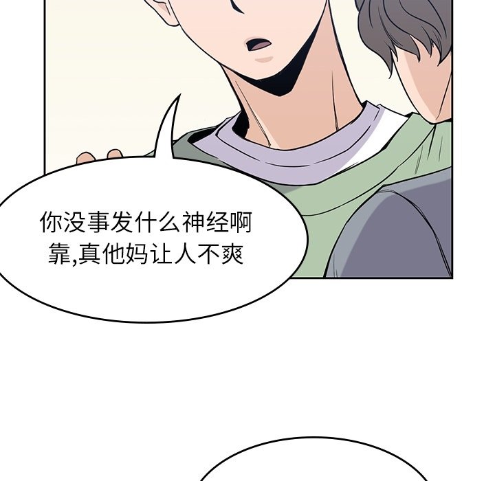 《男孩子》漫画最新章节第28话 28免费下拉式在线观看章节第【23】张图片