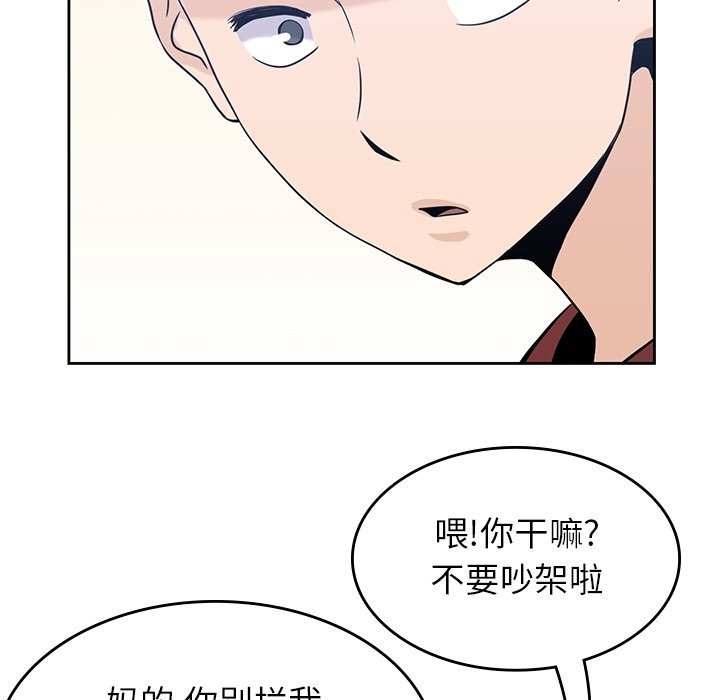 《男孩子》漫画最新章节第28话 28免费下拉式在线观看章节第【26】张图片