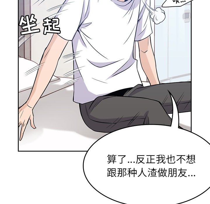 《男孩子》漫画最新章节第28话 28免费下拉式在线观看章节第【13】张图片