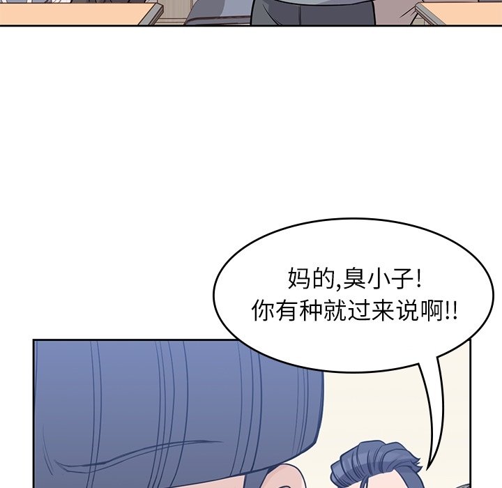 《男孩子》漫画最新章节第28话 28免费下拉式在线观看章节第【21】张图片