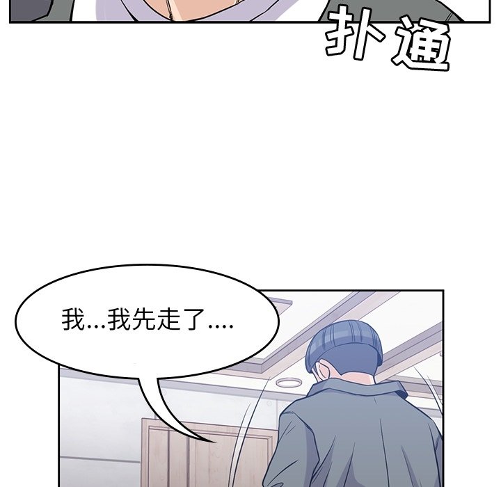 《男孩子》漫画最新章节第28话 28免费下拉式在线观看章节第【100】张图片