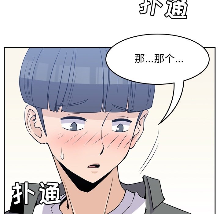 《男孩子》漫画最新章节第28话 28免费下拉式在线观看章节第【101】张图片