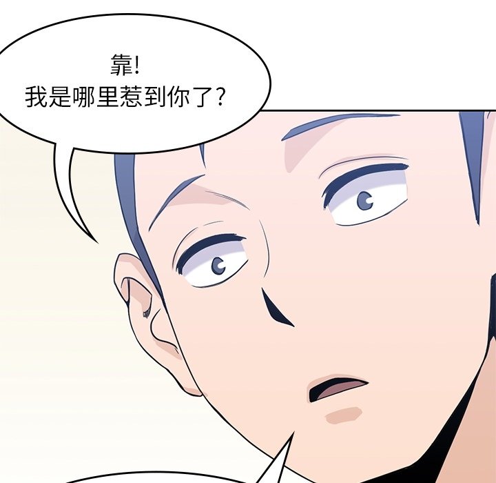 《男孩子》漫画最新章节第28话 28免费下拉式在线观看章节第【28】张图片