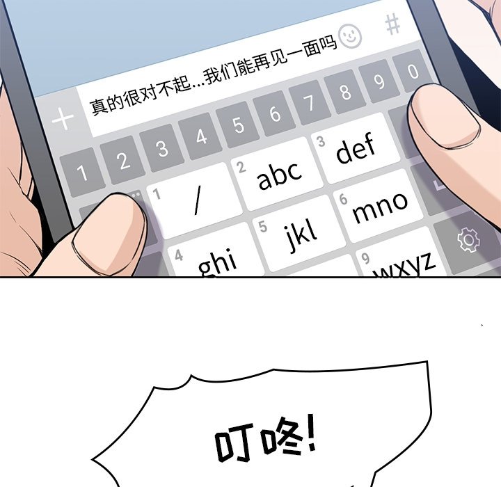 《男孩子》漫画最新章节第29话 29免费下拉式在线观看章节第【8】张图片