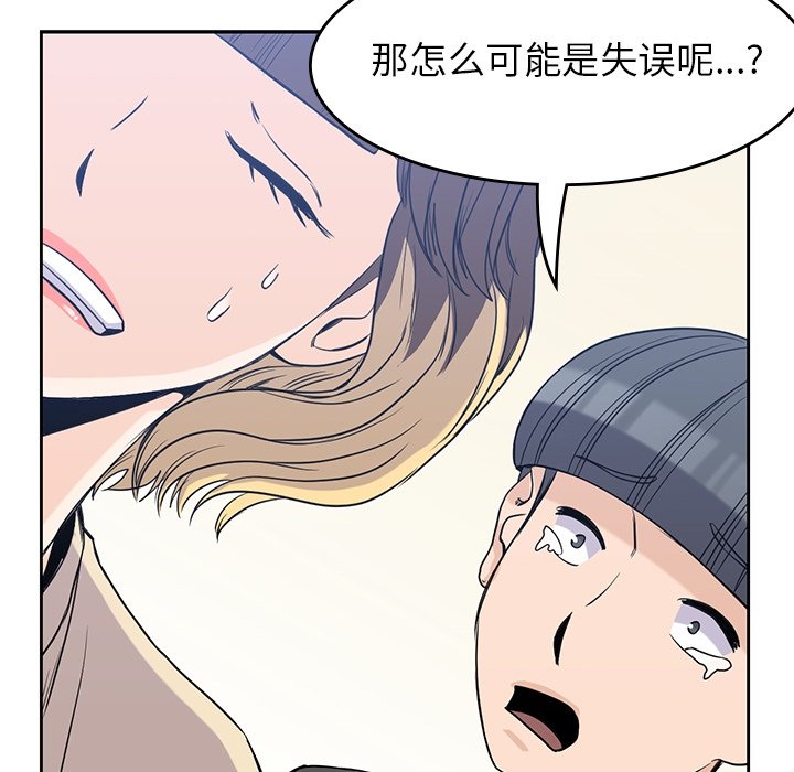 《男孩子》漫画最新章节第29话 29免费下拉式在线观看章节第【42】张图片