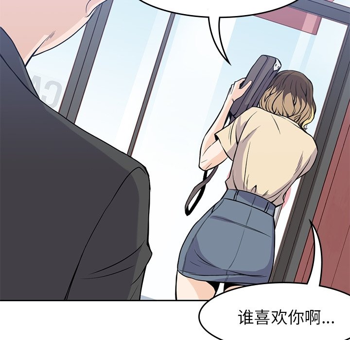 《男孩子》漫画最新章节第29话 29免费下拉式在线观看章节第【29】张图片