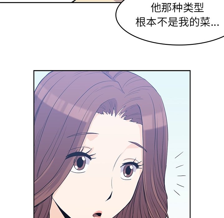 《男孩子》漫画最新章节第29话 29免费下拉式在线观看章节第【75】张图片