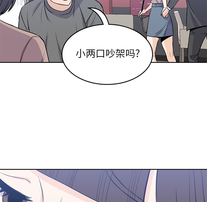 《男孩子》漫画最新章节第29话 29免费下拉式在线观看章节第【37】张图片