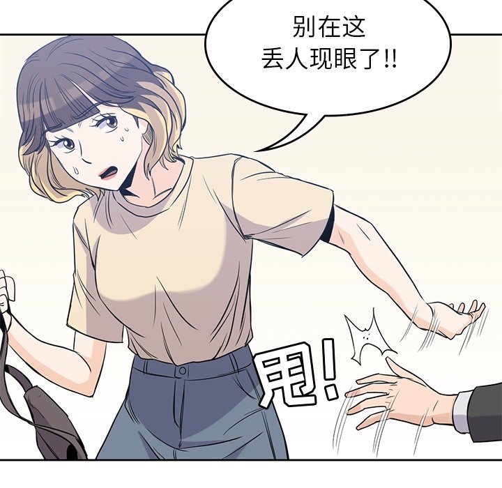 《男孩子》漫画最新章节第29话 29免费下拉式在线观看章节第【32】张图片