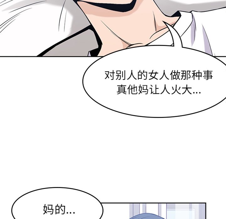 《男孩子》漫画最新章节第29话 29免费下拉式在线观看章节第【104】张图片