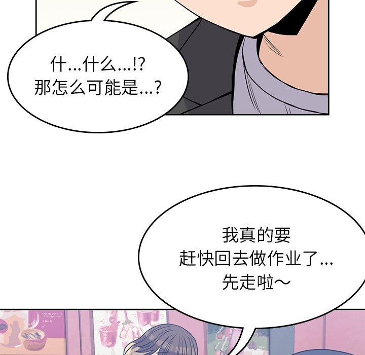 《男孩子》漫画最新章节第29话 29免费下拉式在线观看章节第【49】张图片