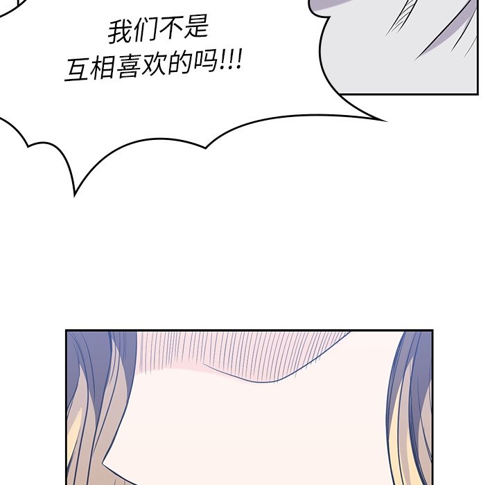 《男孩子》漫画最新章节第29话 29免费下拉式在线观看章节第【34】张图片