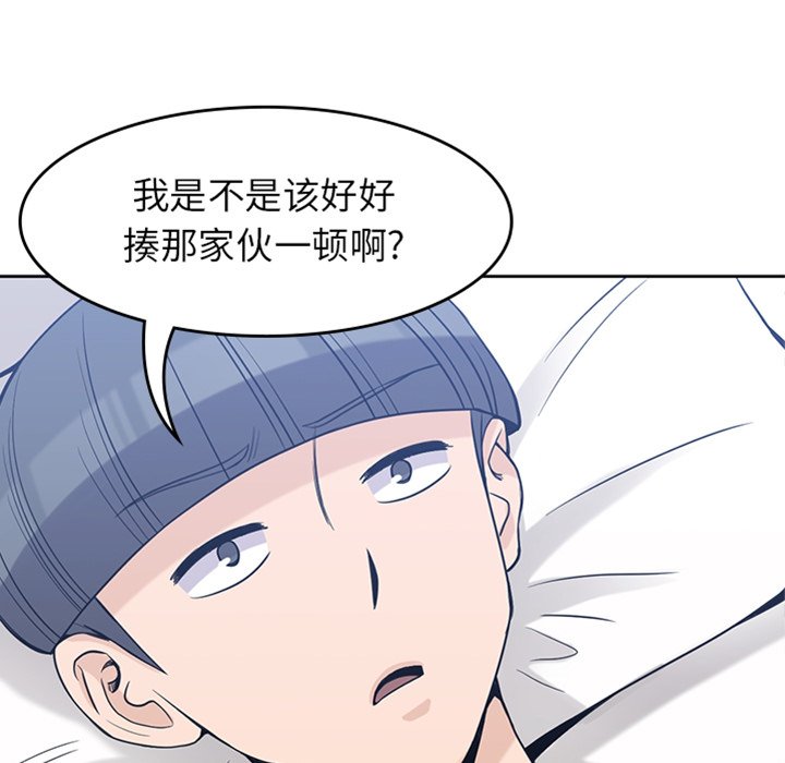 《男孩子》漫画最新章节第29话 29免费下拉式在线观看章节第【105】张图片