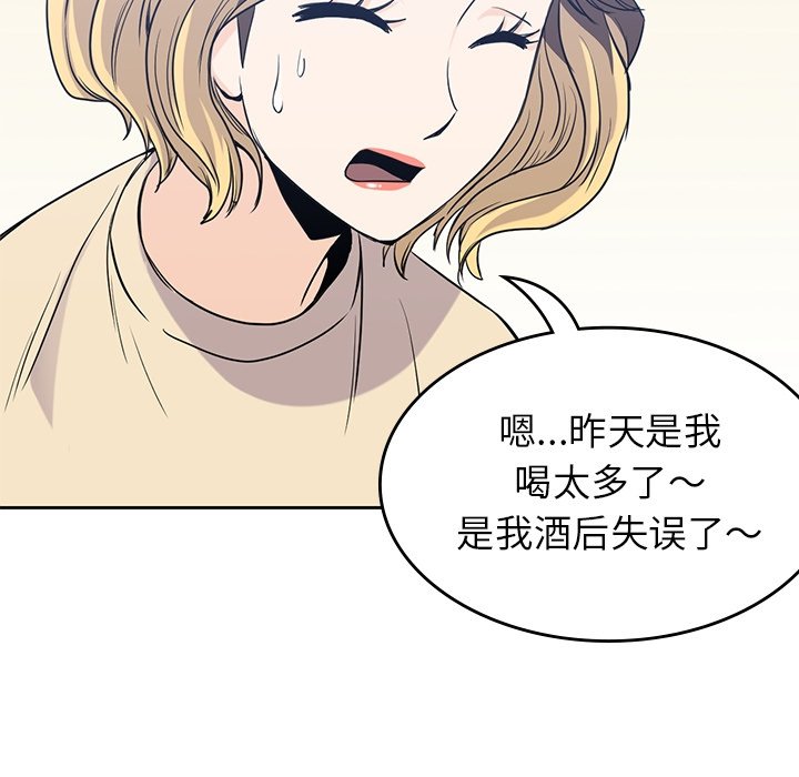 《男孩子》漫画最新章节第29话 29免费下拉式在线观看章节第【52】张图片