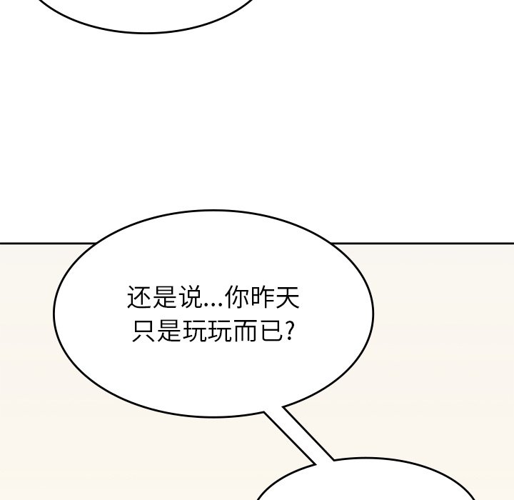 《男孩子》漫画最新章节第29话 29免费下拉式在线观看章节第【56】张图片