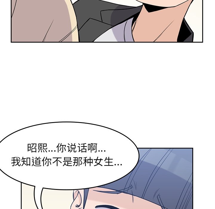 《男孩子》漫画最新章节第29话 29免费下拉式在线观看章节第【41】张图片