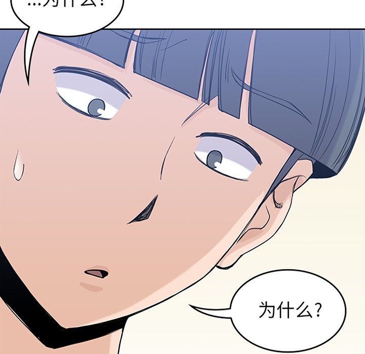 《男孩子》漫画最新章节第29话 29免费下拉式在线观看章节第【93】张图片