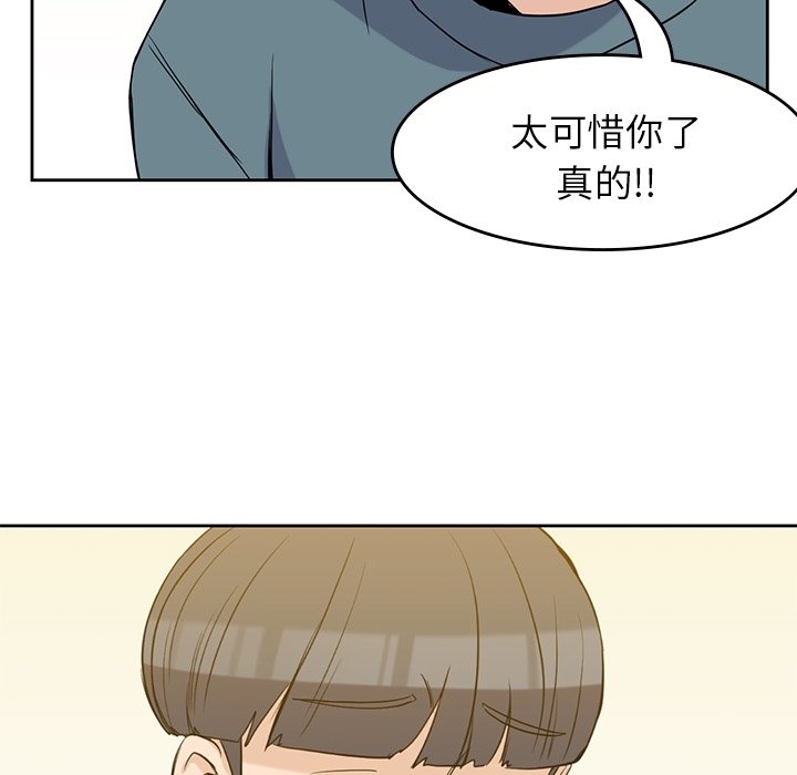 《男孩子》漫画最新章节第30话 30免费下拉式在线观看章节第【33】张图片