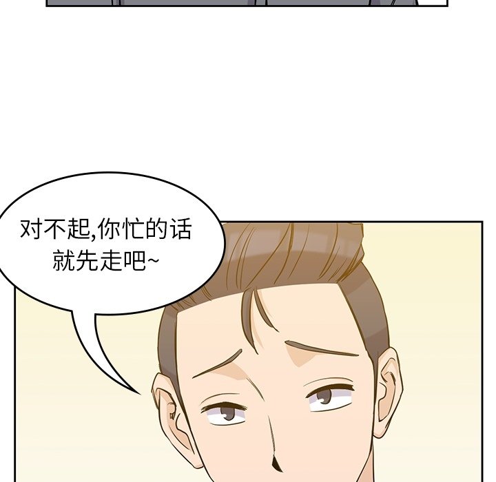 《男孩子》漫画最新章节第30话 30免费下拉式在线观看章节第【83】张图片