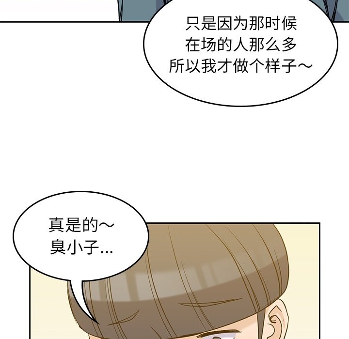 《男孩子》漫画最新章节第30话 30免费下拉式在线观看章节第【69】张图片