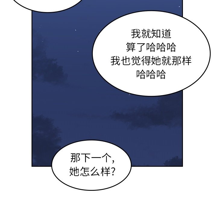 《男孩子》漫画最新章节第30话 30免费下拉式在线观看章节第【12】张图片