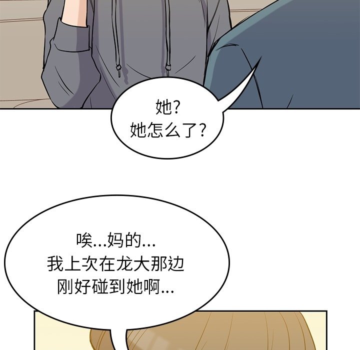 《男孩子》漫画最新章节第30话 30免费下拉式在线观看章节第【57】张图片