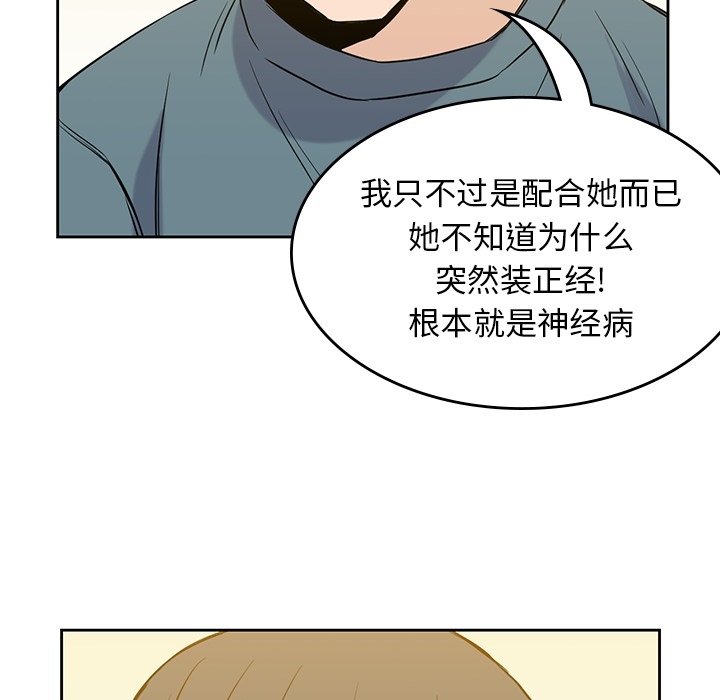 《男孩子》漫画最新章节第30话 30免费下拉式在线观看章节第【42】张图片