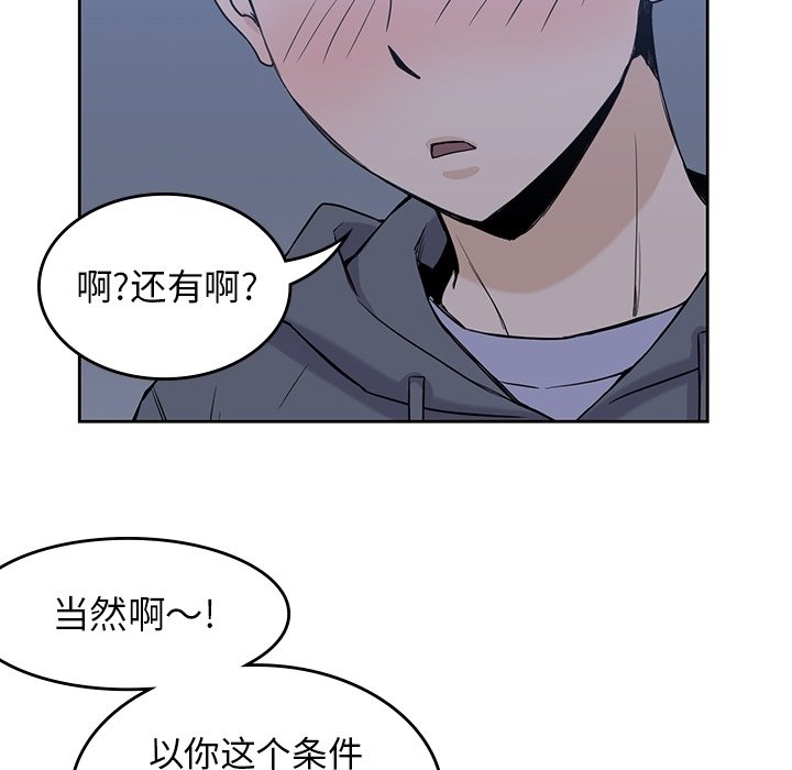 《男孩子》漫画最新章节第30话 30免费下拉式在线观看章节第【15】张图片