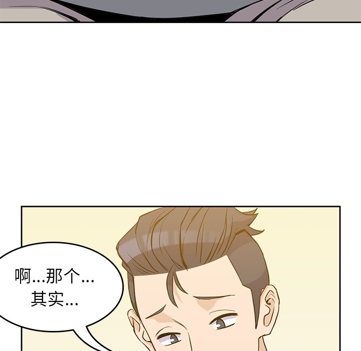 《男孩子》漫画最新章节第30话 30免费下拉式在线观看章节第【89】张图片