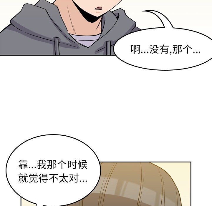 《男孩子》漫画最新章节第30话 30免费下拉式在线观看章节第【36】张图片