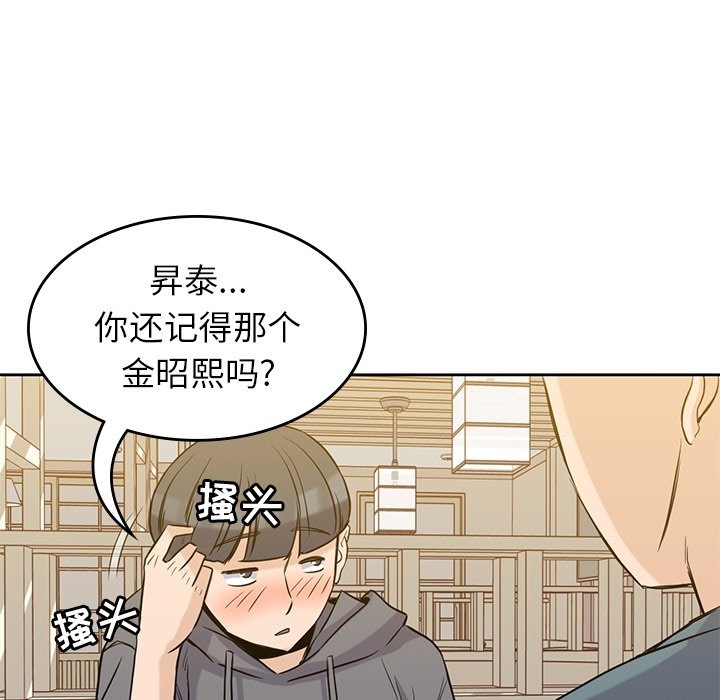 《男孩子》漫画最新章节第30话 30免费下拉式在线观看章节第【58】张图片