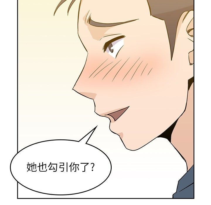 《男孩子》漫画最新章节第30话 30免费下拉式在线观看章节第【50】张图片