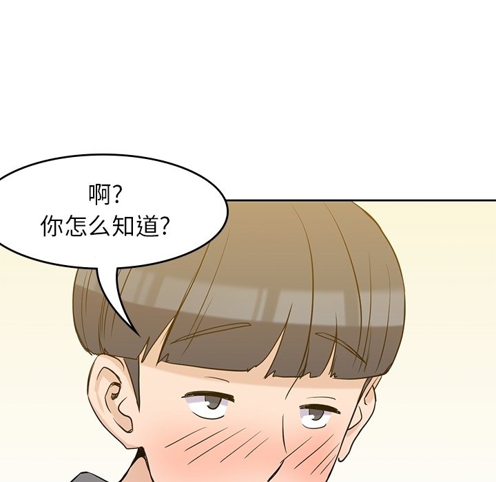 《男孩子》漫画最新章节第30话 30免费下拉式在线观看章节第【49】张图片