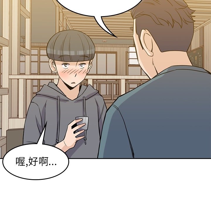 《男孩子》漫画最新章节第30话 30免费下拉式在线观看章节第【31】张图片