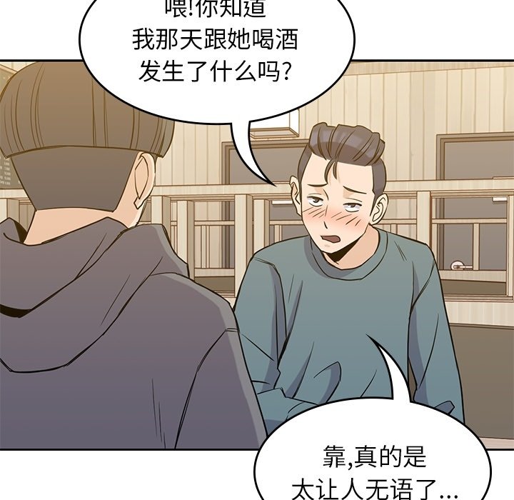 《男孩子》漫画最新章节第30话 30免费下拉式在线观看章节第【44】张图片