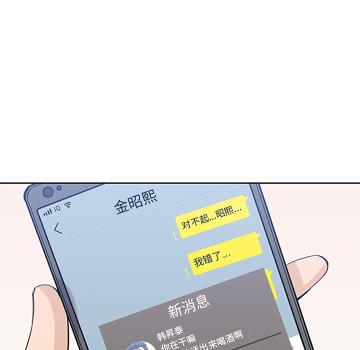 《男孩子》漫画最新章节第30话 30免费下拉式在线观看章节第【106】张图片