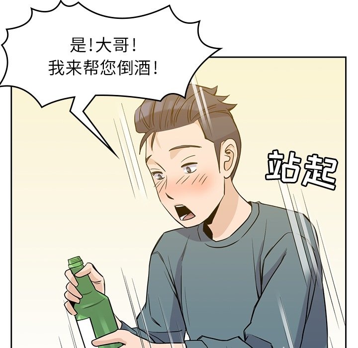 《男孩子》漫画最新章节第30话 30免费下拉式在线观看章节第【67】张图片