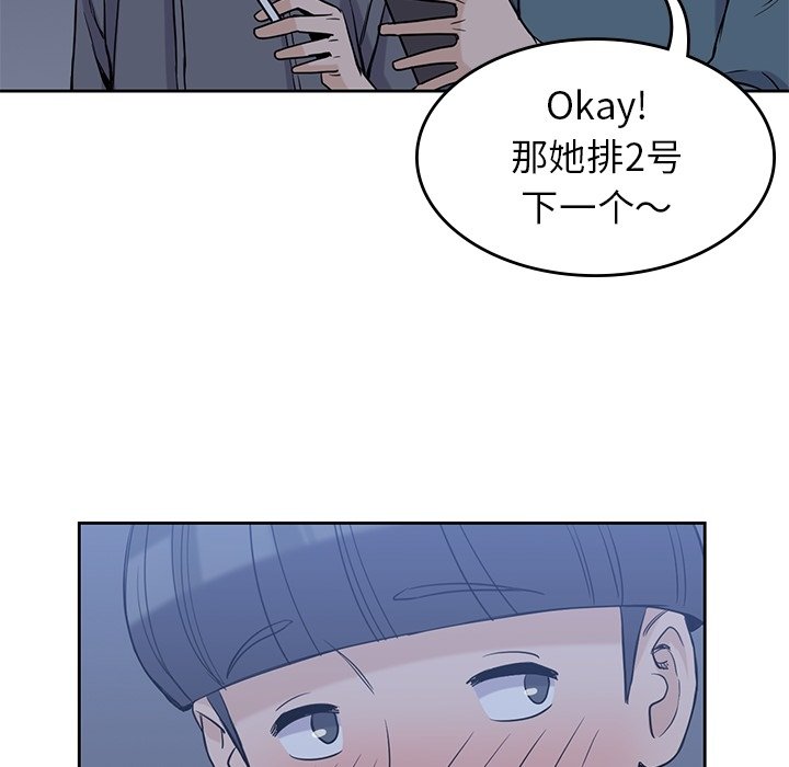 《男孩子》漫画最新章节第30话 30免费下拉式在线观看章节第【16】张图片