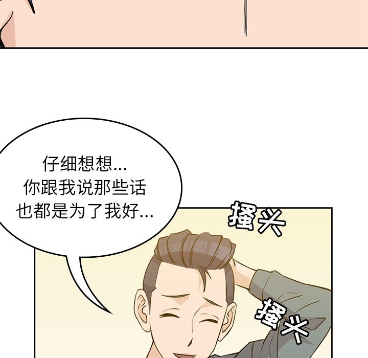 《男孩子》漫画最新章节第30话 30免费下拉式在线观看章节第【86】张图片