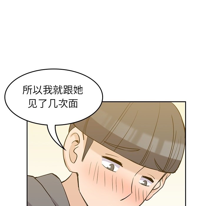 《男孩子》漫画最新章节第30话 30免费下拉式在线观看章节第【52】张图片