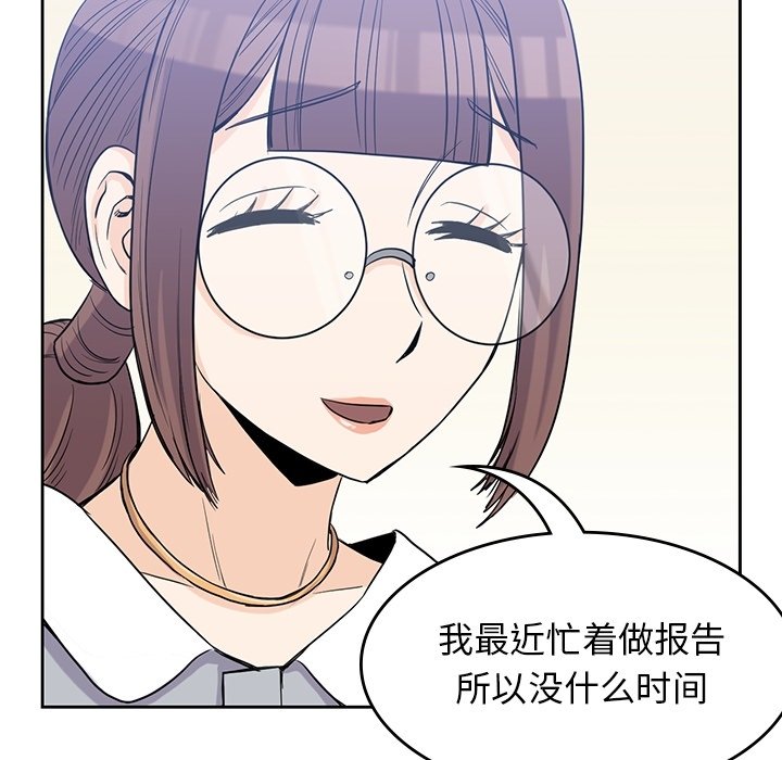 《男孩子》漫画最新章节第31话 31免费下拉式在线观看章节第【13】张图片