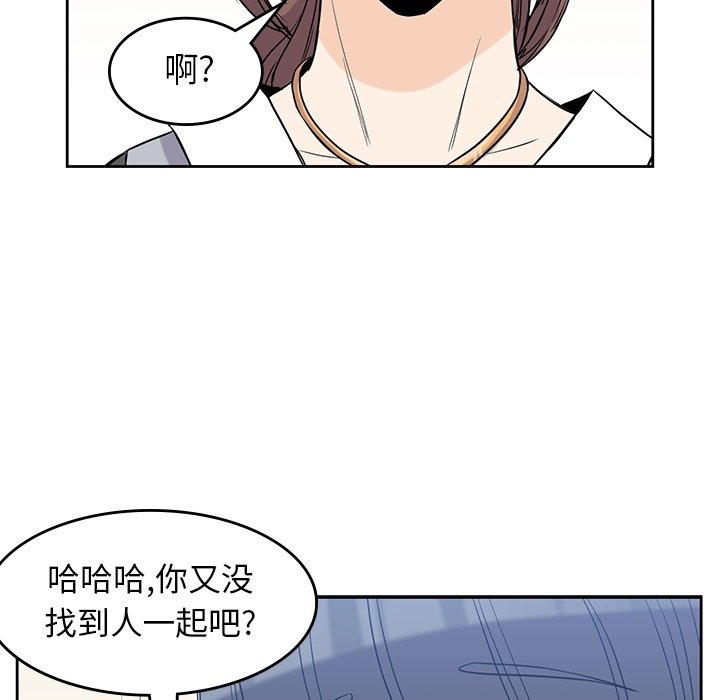 《男孩子》漫画最新章节第31话 31免费下拉式在线观看章节第【9】张图片