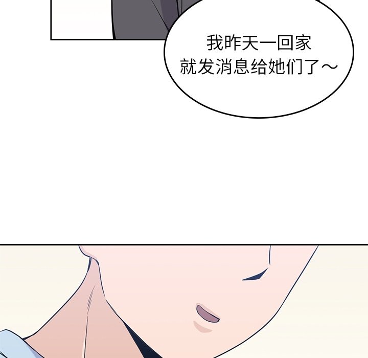 《男孩子》漫画最新章节第31话 31免费下拉式在线观看章节第【66】张图片