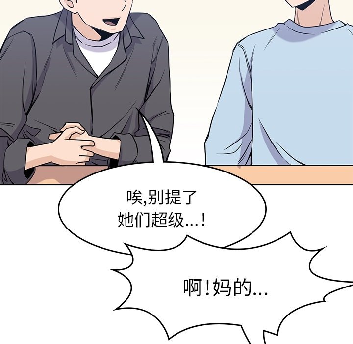 《男孩子》漫画最新章节第31话 31免费下拉式在线观看章节第【64】张图片