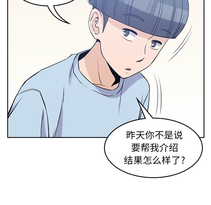 《男孩子》漫画最新章节第31话 31免费下拉式在线观看章节第【68】张图片