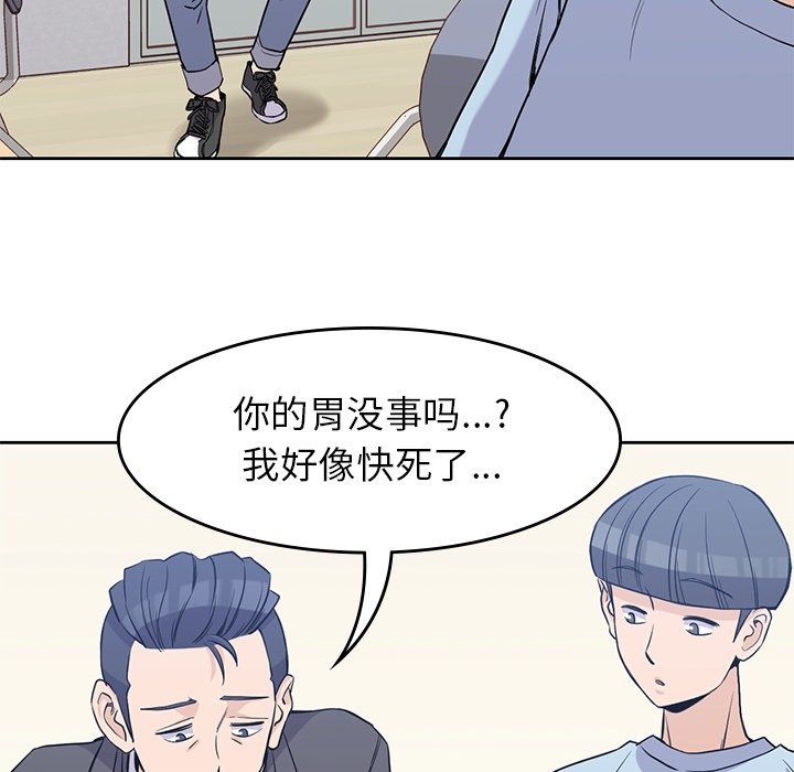 《男孩子》漫画最新章节第31话 31免费下拉式在线观看章节第【70】张图片