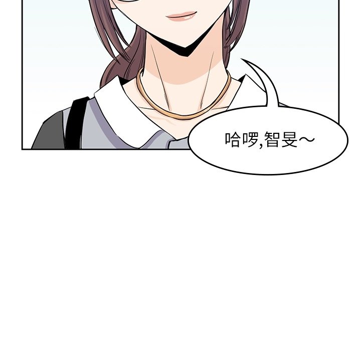 《男孩子》漫画最新章节第31话 31免费下拉式在线观看章节第【28】张图片